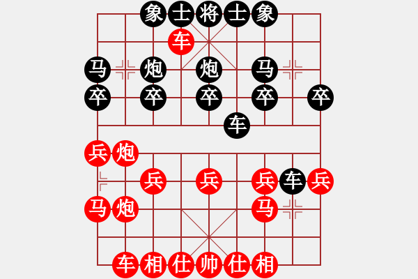 象棋棋譜圖片：橫才俊儒[292832991] -VS- 丁春秋[261826073] - 步數(shù)：20 