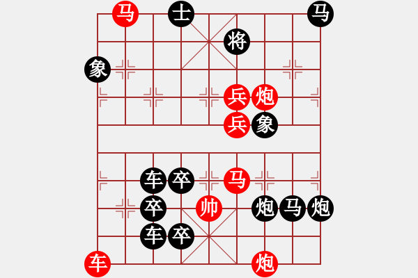 象棋棋譜圖片：【連將勝】秋風(fēng)鍍菊23—37（時(shí)鑫 試擬） - 步數(shù)：10 