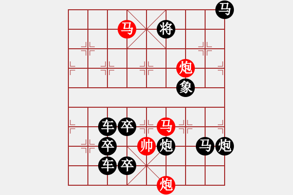 象棋棋譜圖片：【連將勝】秋風(fēng)鍍菊23—37（時(shí)鑫 試擬） - 步數(shù)：30 