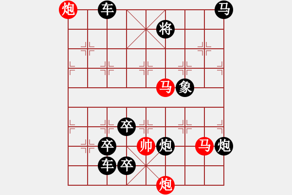 象棋棋譜圖片：【連將勝】秋風(fēng)鍍菊23—37（時(shí)鑫 試擬） - 步數(shù)：50 