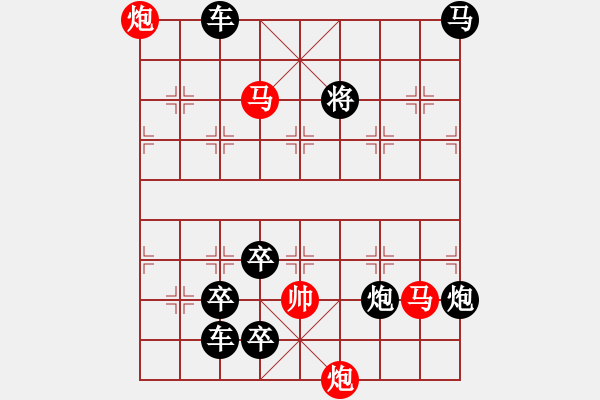 象棋棋譜圖片：【連將勝】秋風(fēng)鍍菊23—37（時(shí)鑫 試擬） - 步數(shù)：70 