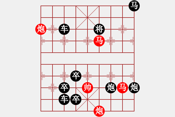 象棋棋譜圖片：【連將勝】秋風(fēng)鍍菊23—37（時(shí)鑫 試擬） - 步數(shù)：73 