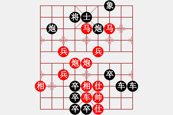 象棋棋譜圖片：【全子字形】春007-25（時鑫 試擬）連將勝 - 步數(shù)：30 