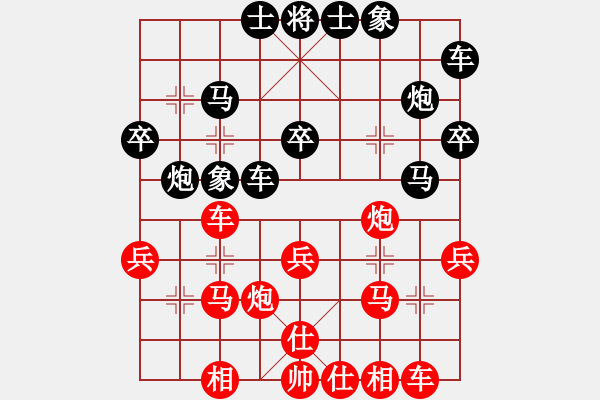 象棋棋譜圖片：哈密感瓜(6段)-負(fù)-歡喜(4段) - 步數(shù)：30 