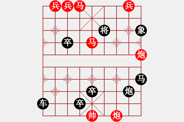 象棋棋譜圖片：奔馳在千里草原上 湖艓擬局 - 步數(shù)：40 