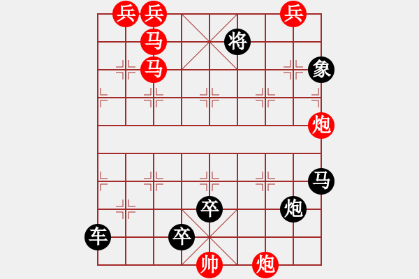 象棋棋譜圖片：奔馳在千里草原上 湖艓擬局 - 步數(shù)：70 