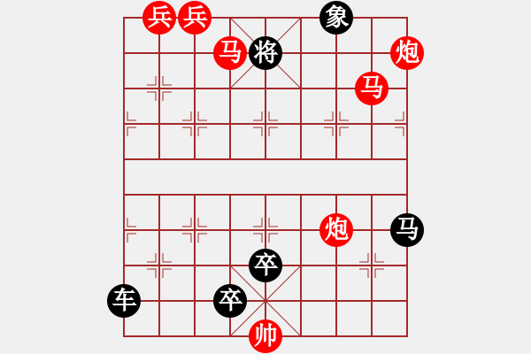 象棋棋譜圖片：奔馳在千里草原上 湖艓擬局 - 步數(shù)：90 