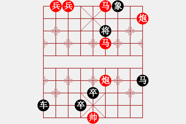 象棋棋譜圖片：奔馳在千里草原上 湖艓擬局 - 步數(shù)：95 