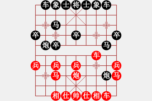 象棋棋譜圖片：圣手昆侖俠(7星)-和-還有誰不服(9星) - 步數(shù)：20 