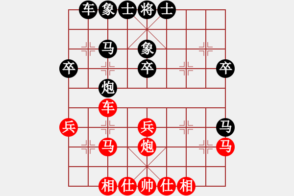 象棋棋譜圖片：圣手昆侖俠(7星)-和-還有誰不服(9星) - 步數(shù)：30 