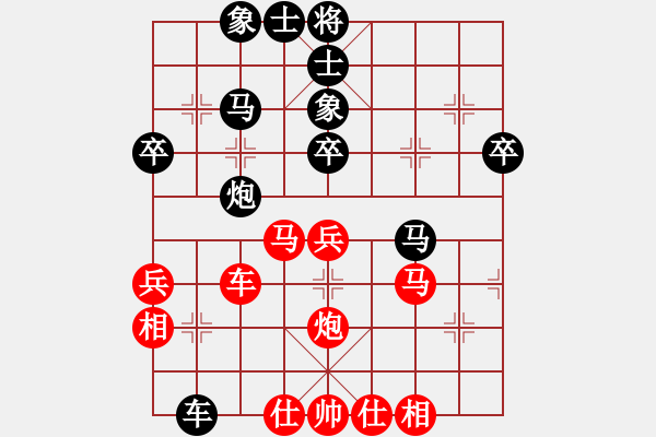 象棋棋譜圖片：圣手昆侖俠(7星)-和-還有誰不服(9星) - 步數(shù)：40 