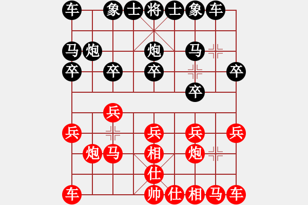 象棋棋譜圖片：推土機(jī)(2段)-和-黃笑(3段) - 步數(shù)：10 