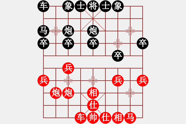 象棋棋譜圖片：推土機(jī)(2段)-和-黃笑(3段) - 步數(shù)：20 