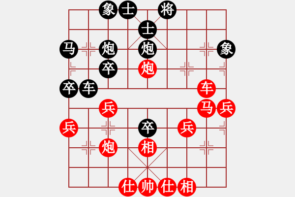 象棋棋譜圖片：推土機(jī)(2段)-和-黃笑(3段) - 步數(shù)：40 