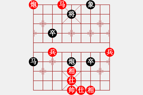 象棋棋譜圖片：推土機(jī)(2段)-和-黃笑(3段) - 步數(shù)：90 