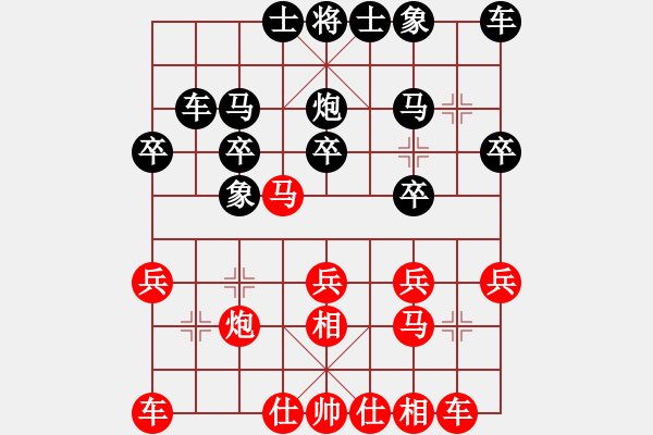 象棋棋譜圖片：唯我橫刀(天帝)-和-別亦難(人王) - 步數(shù)：20 