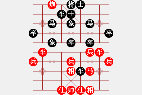 象棋棋譜圖片：唯我橫刀(天帝)-和-別亦難(人王) - 步數(shù)：40 