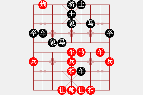 象棋棋譜圖片：唯我橫刀(天帝)-和-別亦難(人王) - 步數(shù)：50 