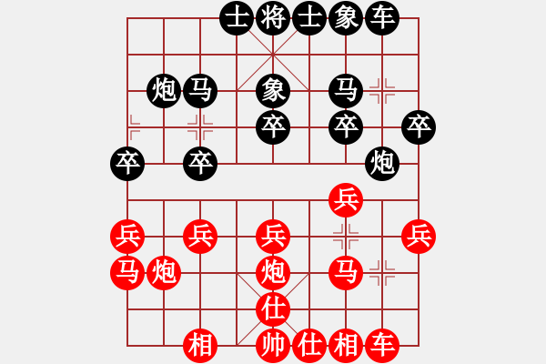 象棋棋譜圖片：老祖英負(fù)一生快樂(lè) - 步數(shù)：20 