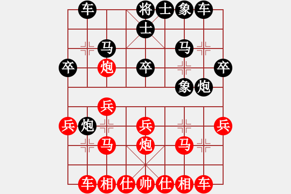 象棋棋譜圖片：?；视⑿踇紅] -VS- 大家好[黑] - 步數(shù)：20 