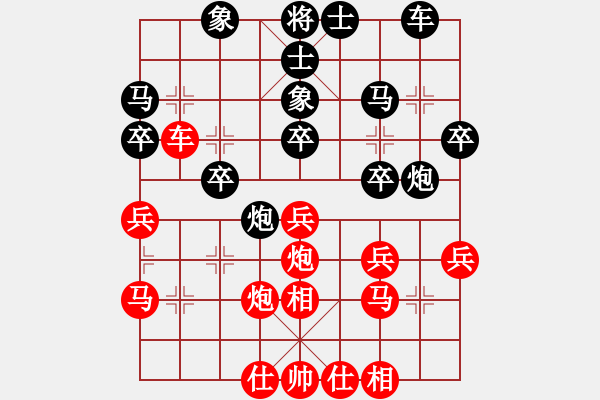象棋棋谱图片：天山居士(9段)-和-姚一姚(6段) - 步数：30 