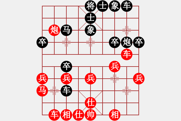 象棋棋譜圖片：百花劉斌VS仙居-柯漢飛(2015-7-10) - 步數(shù)：30 