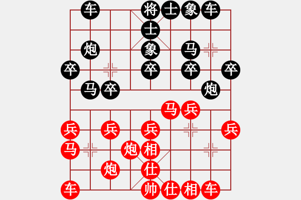 象棋棋譜圖片：小魚刀(7弦)-勝-棋枰出江湖(9弦) - 步數(shù)：20 