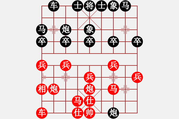 象棋棋譜圖片：唐志軍(9段)-勝-myjusfg(9段) - 步數(shù)：20 