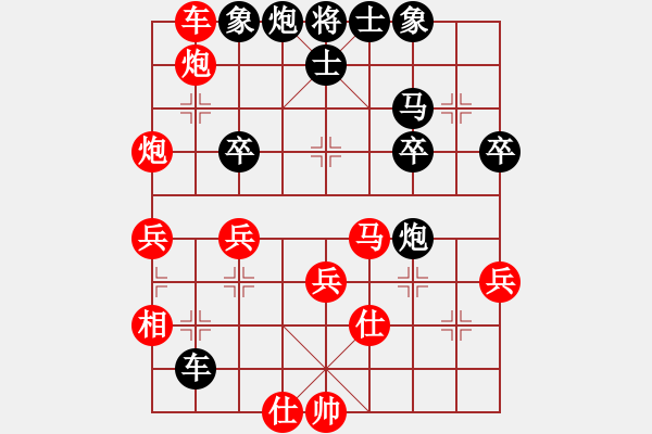 象棋棋譜圖片：唐志軍(9段)-勝-myjusfg(9段) - 步數(shù)：40 