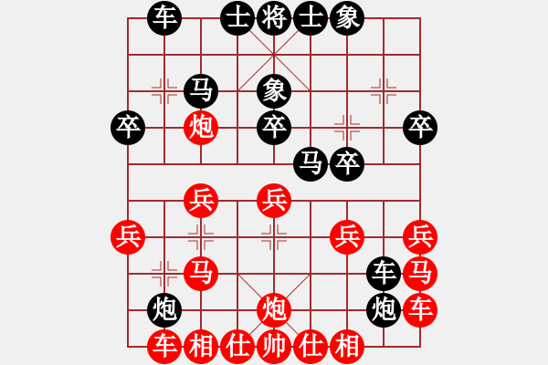 象棋棋譜圖片：漩渦鳴人[紅] -VS- 拜師學(xué)棋[黑]（3） - 步數(shù)：20 