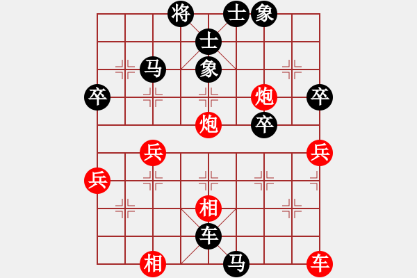 象棋棋譜圖片：漩渦鳴人[紅] -VS- 拜師學(xué)棋[黑]（3） - 步數(shù)：64 