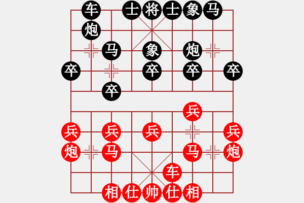 象棋棋譜圖片：上山逮老虎(9星)-勝-戰(zhàn)神開心(9星) - 步數(shù)：20 