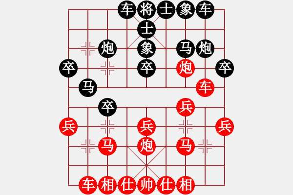 象棋棋谱图片：河北省 张韶航 胜 上海市 张叶秋 - 步数：20 