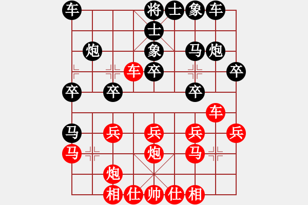 象棋棋譜圖片：仙居-柯漢飛VS弈難忘(2015-1-14) - 步數(shù)：20 