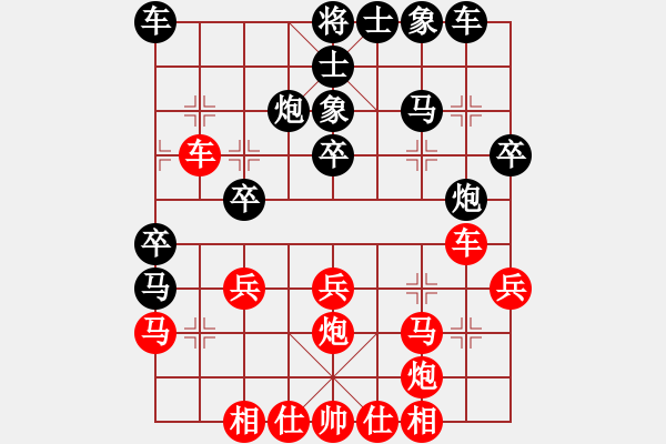 象棋棋譜圖片：仙居-柯漢飛VS弈難忘(2015-1-14) - 步數(shù)：30 