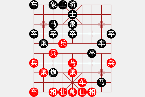 象棋棋譜圖片：天地人龍(7段)-和-齊魯天盡頭(8段)中炮右橫車對屏風(fēng)馬 紅進中兵 - 步數(shù)：30 