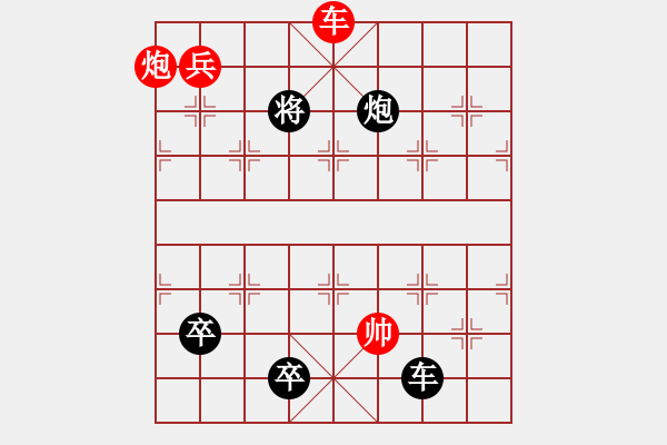 象棋棋譜圖片：第101局 跨海征東 - 步數(shù)：30 