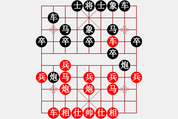 象棋棋譜圖片：1 黑橫車象3進(jìn)5 - 步數(shù)：20 