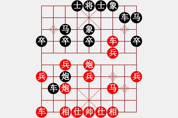 象棋棋譜圖片：1 黑橫車象3進(jìn)5 - 步數(shù)：30 