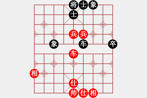 象棋棋譜圖片：1 黑橫車象3進(jìn)5 - 步數(shù)：90 