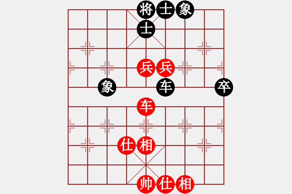 象棋棋譜圖片：1 黑橫車象3進(jìn)5 - 步數(shù)：95 