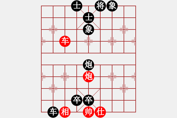 象棋棋谱图片：抗妇炎胶囊(月将)-负-象棋长征路(月将) - 步数：130 