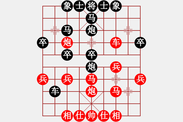 象棋棋譜圖片：鄭軼瑩 先負(fù) 唐丹 - 步數(shù)：30 