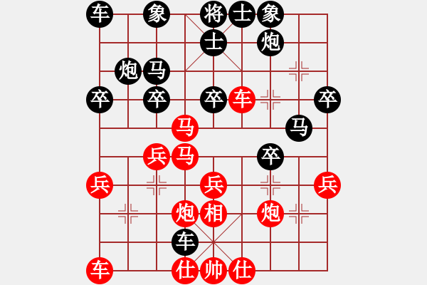 象棋棋譜圖片：馬七進六變二 - 步數(shù)：30 