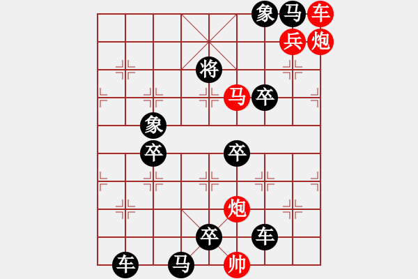 象棋棋譜圖片：馬鳴風(fēng)蕭蕭 蔣曉春擬局 - 步數(shù)：10 