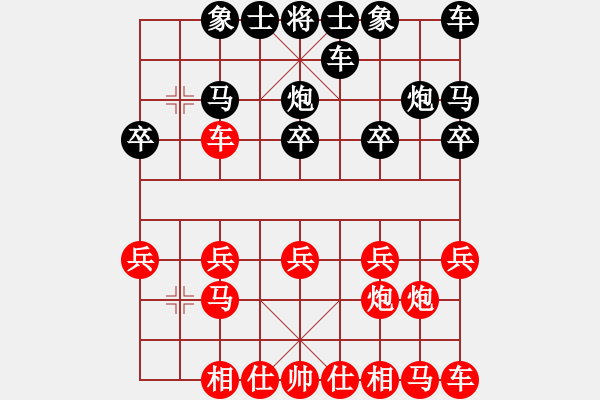 象棋棋譜圖片：葉子[2356864199] -VS- 橫才俊儒[292832991] - 步數(shù)：10 