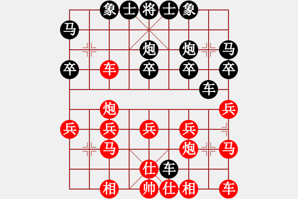 象棋棋譜圖片：葉子[2356864199] -VS- 橫才俊儒[292832991] - 步數(shù)：20 