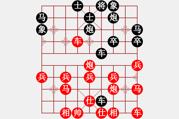 象棋棋譜圖片：葉子[2356864199] -VS- 橫才俊儒[292832991] - 步數(shù)：30 