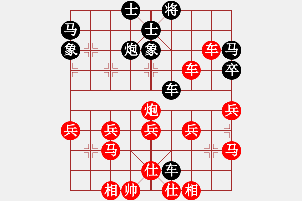 象棋棋譜圖片：葉子[2356864199] -VS- 橫才俊儒[292832991] - 步數(shù)：40 