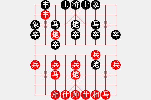 象棋棋譜圖片：楊官璘     先負(fù) 胡榮華     - 步數(shù)：20 